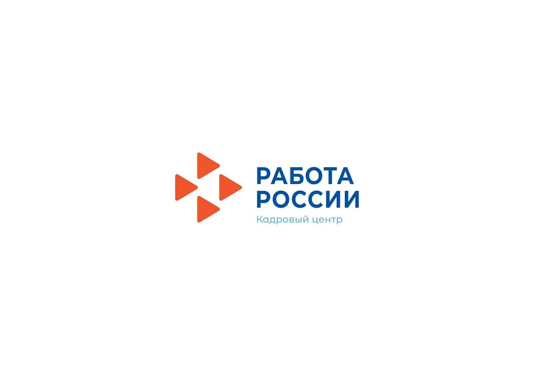 работа россии