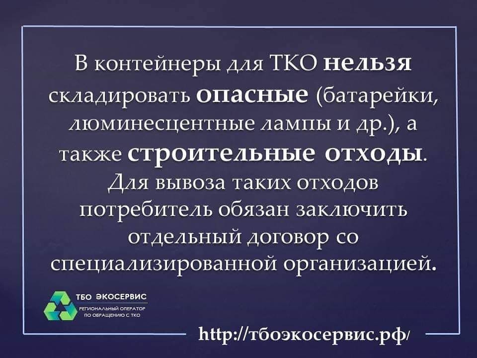 мусор