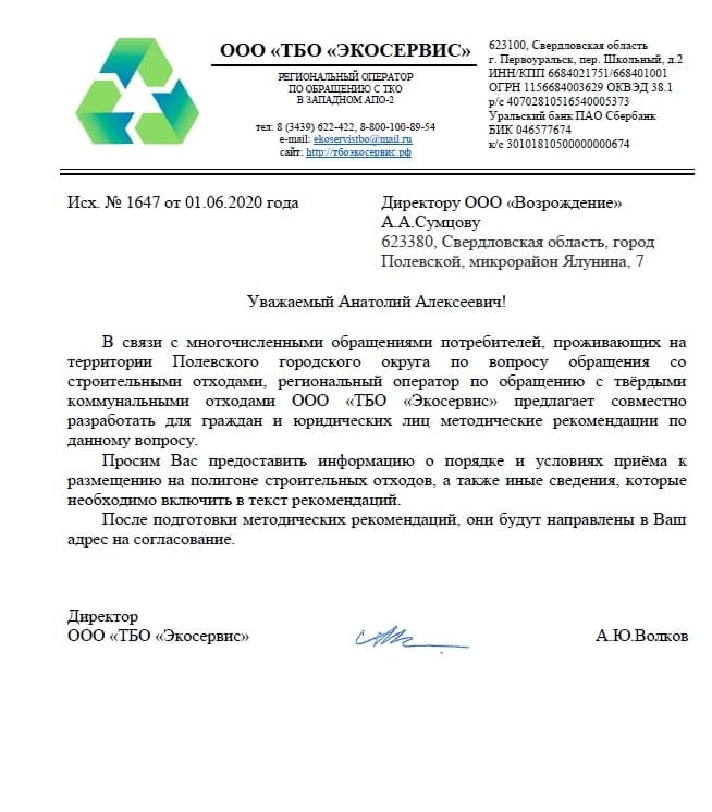 экосервис