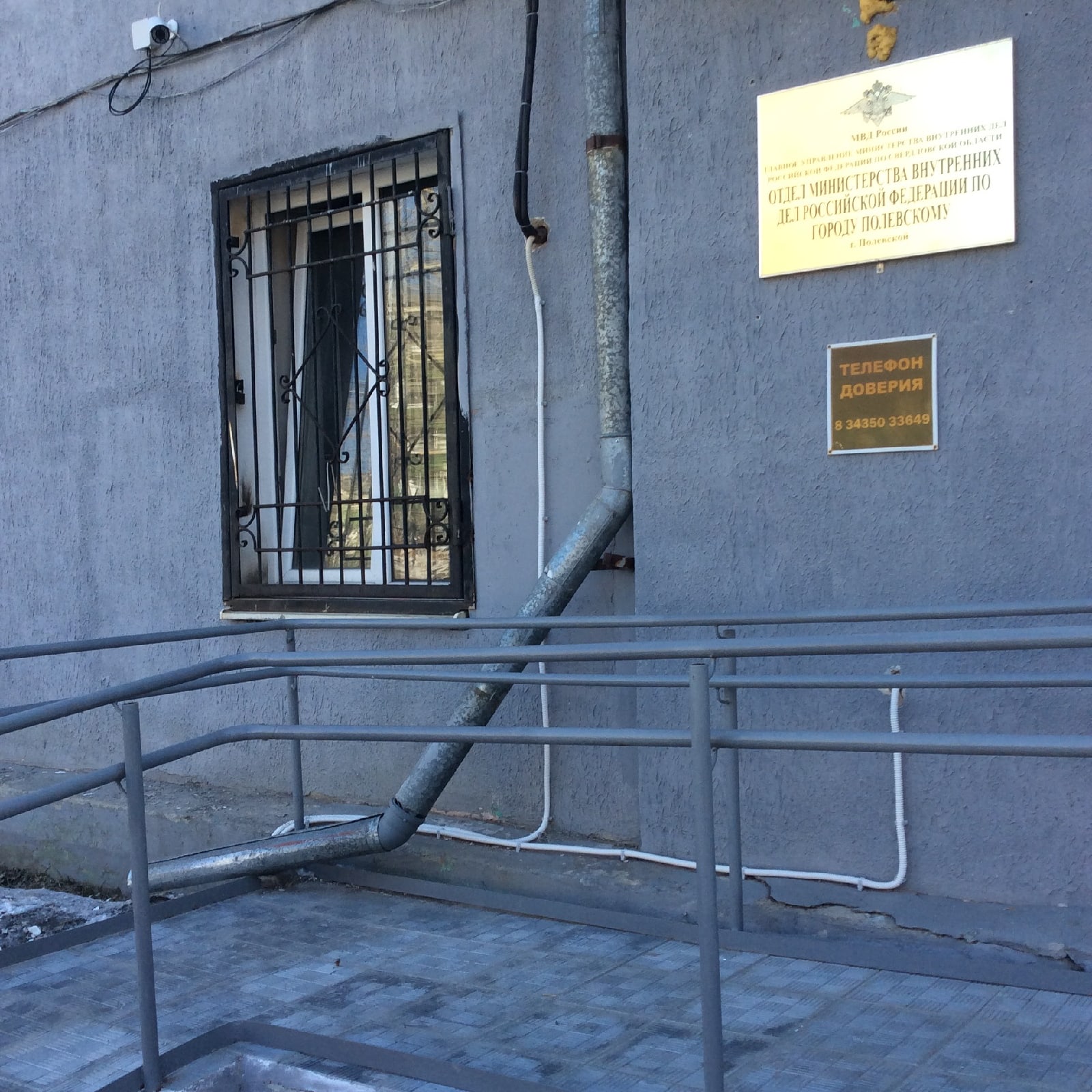 мвд