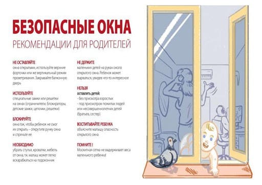 безопасность детства