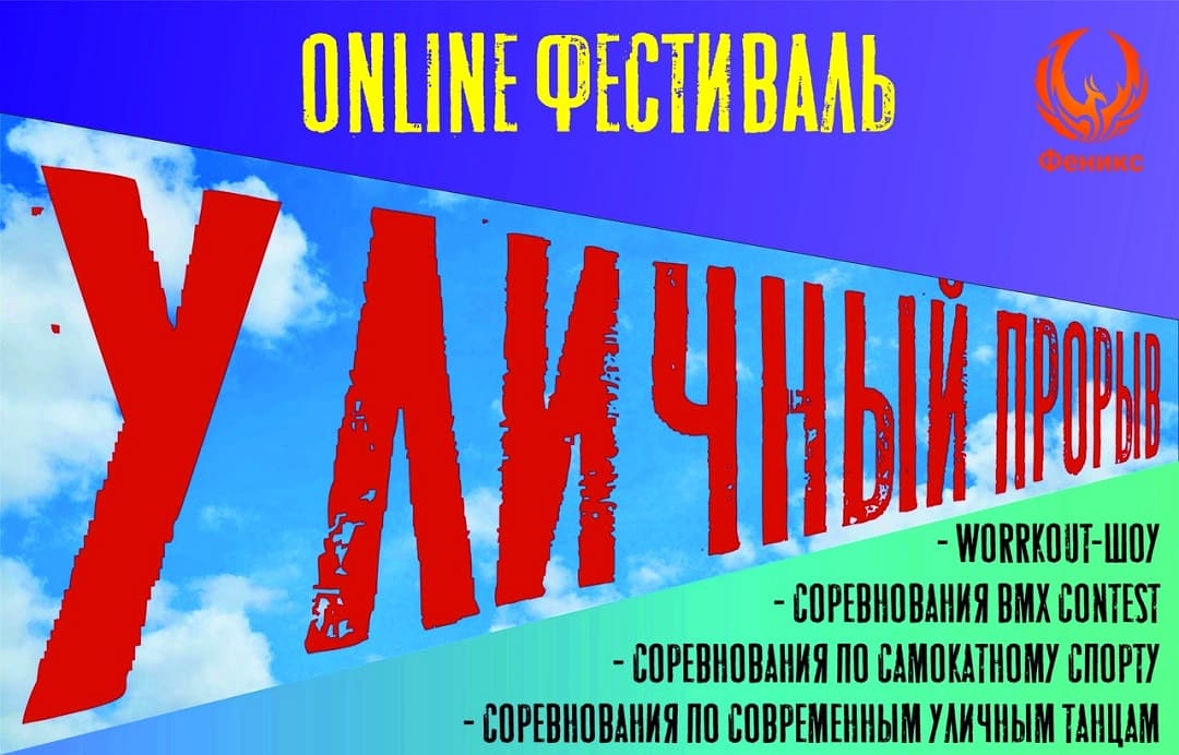 фестиваль полевской