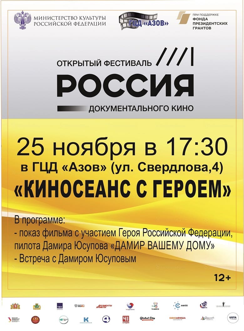 дамир юсупов