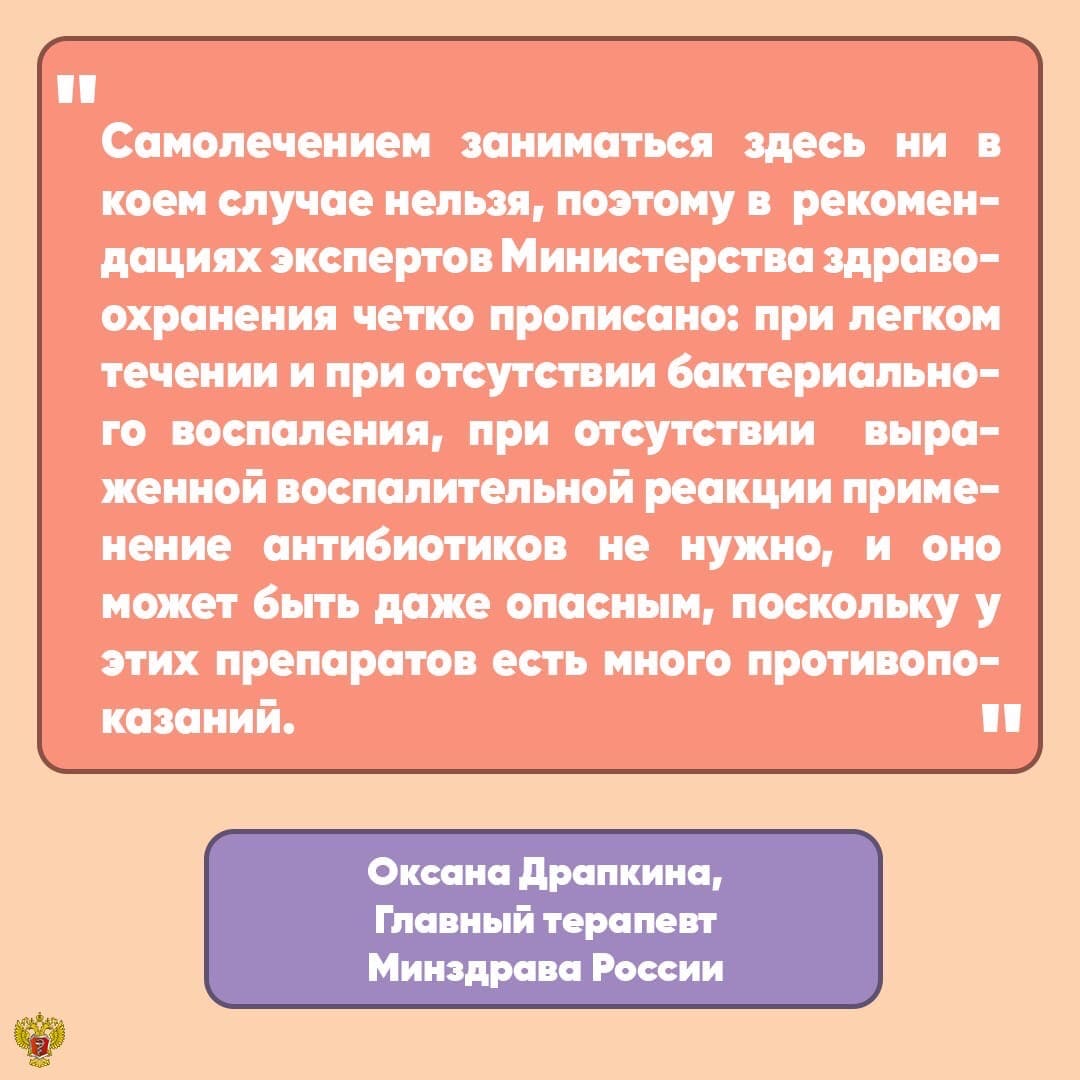 минздрав