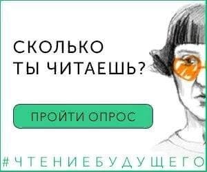исследование чтения