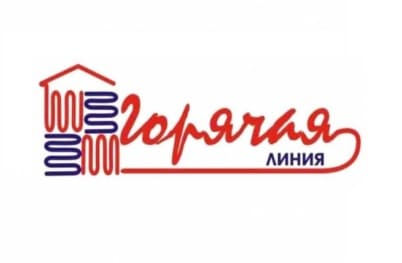 отопление