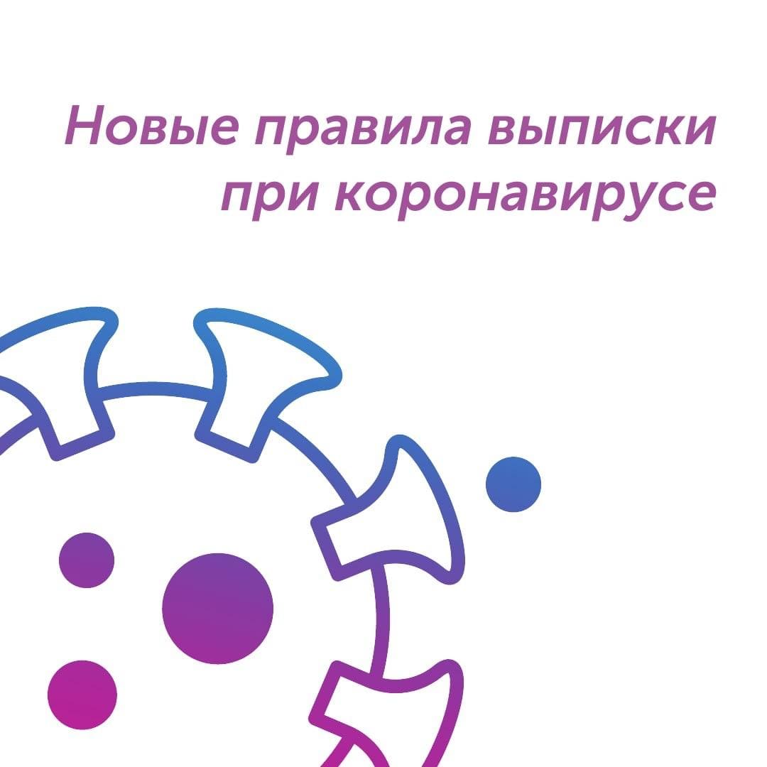 коронавирус