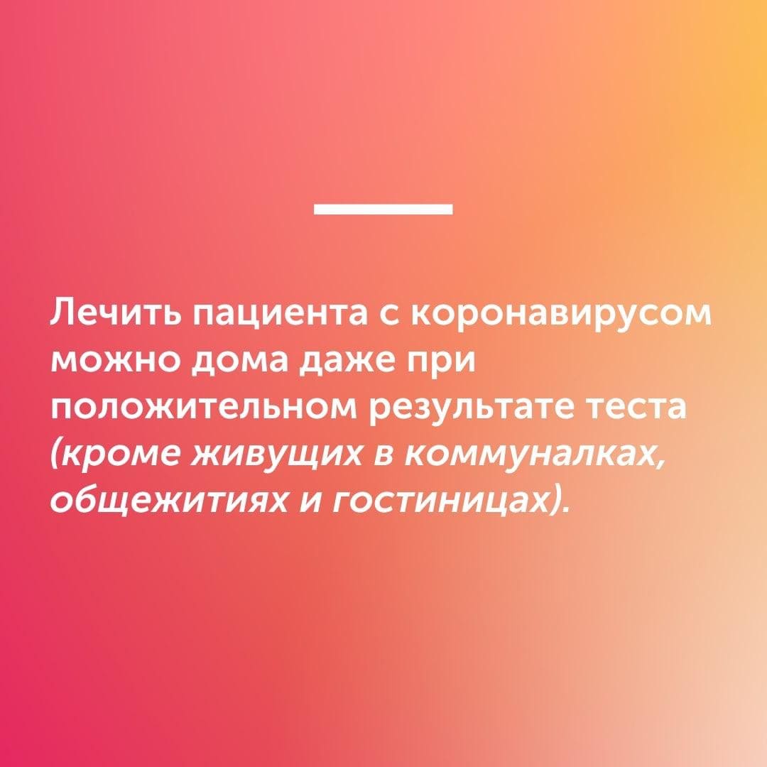 коронавирус