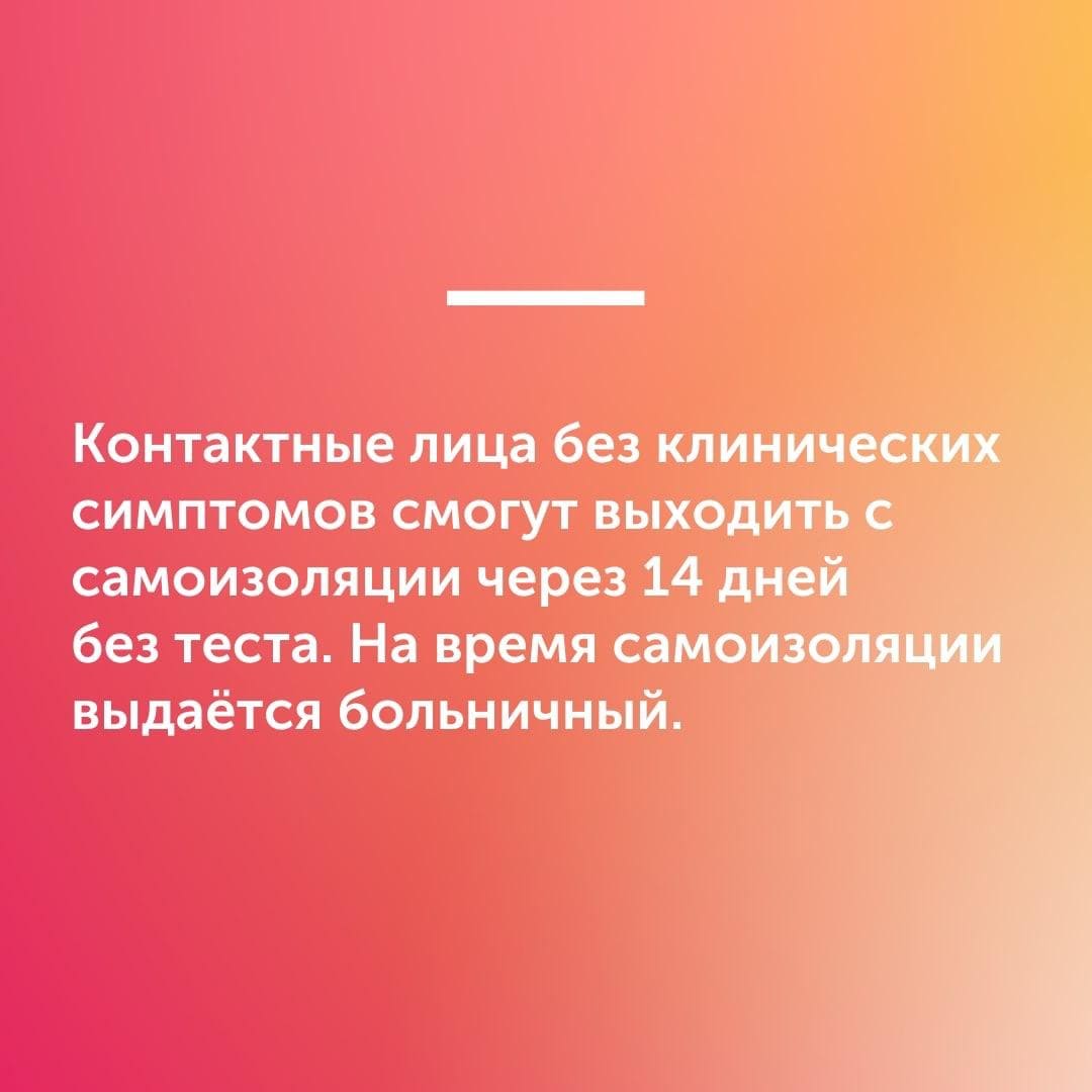 коронавирус