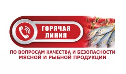 роспотребнадзор
