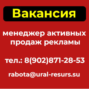 Вакансия гор сайт