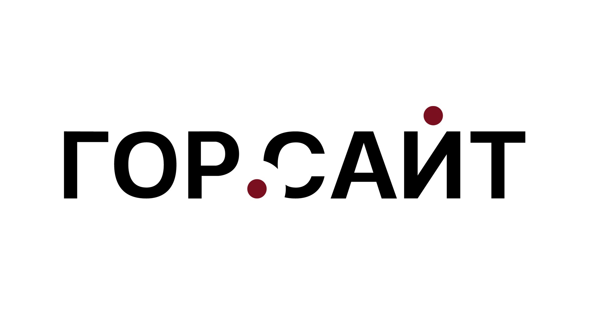 Сайт горе