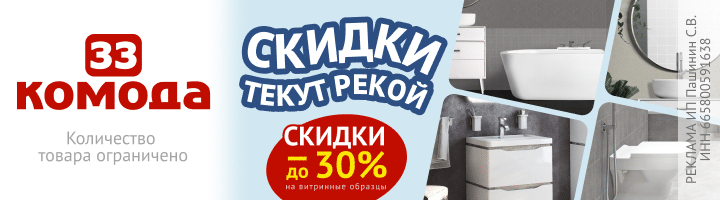 Баннер